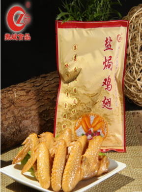001振城盐焗鸡翅