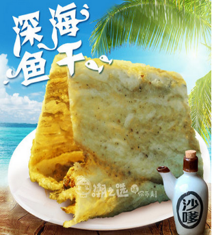 002庄园 沙嗲烤鱼片