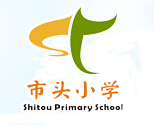 003番禺区石榴镇中心小学