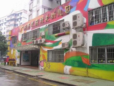 005广州市人民政府机关幼儿园
