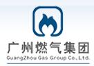 广州燃气集团有限公司003