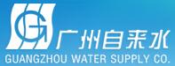 广州市自来水公司002