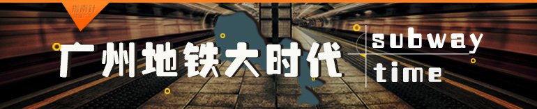 地铁首图.jpg