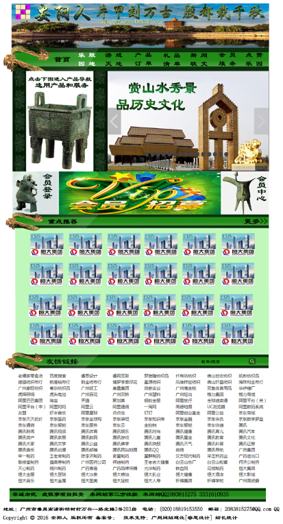 QQ截图20160920132209.jpg