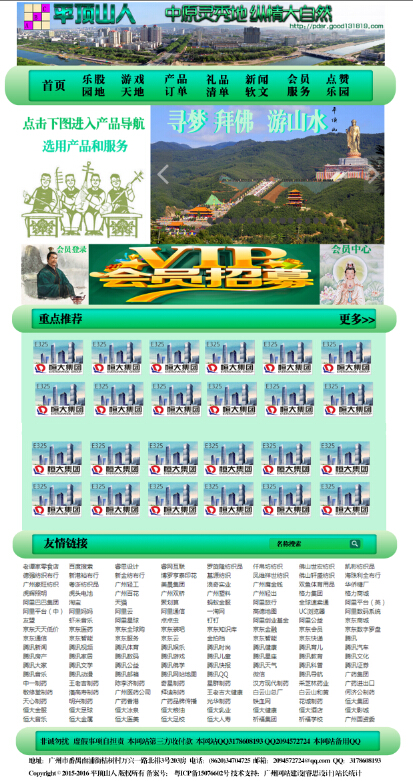 QQ截图20160919153235.jpg